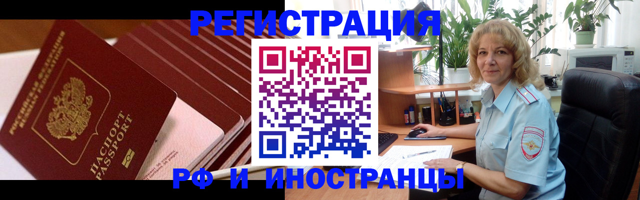 прописка ребенка в Сясьстрое