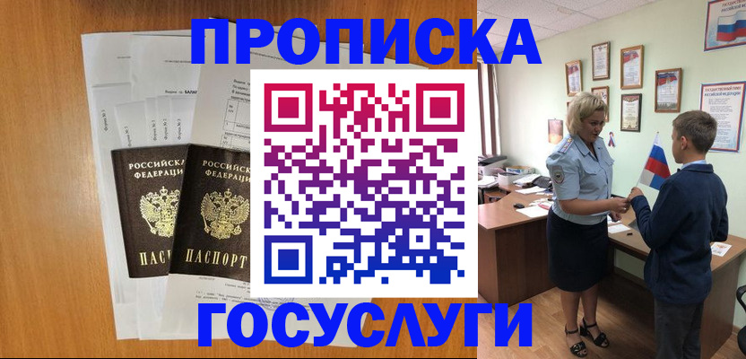 временная регистрация госуслуги в Сясьстрое