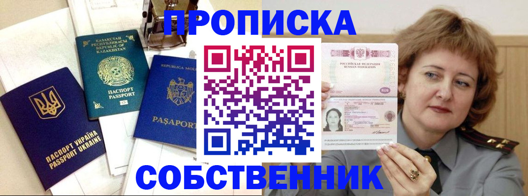 временная регистрация для всех в Сясьстрое