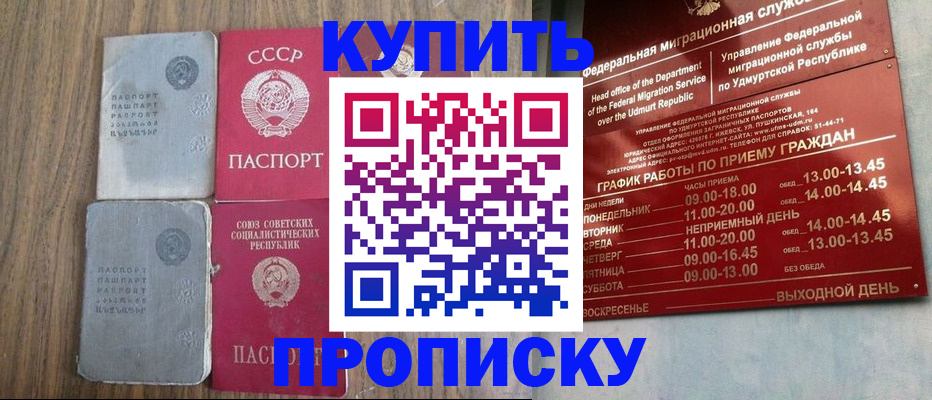 временная регистрация для всех в Сясьстрое