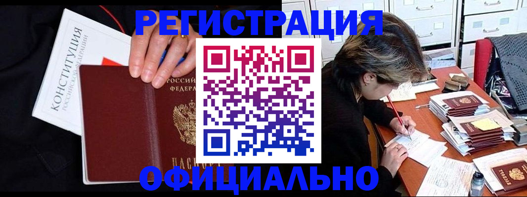 временная регистрация адрес в Сясьстрое