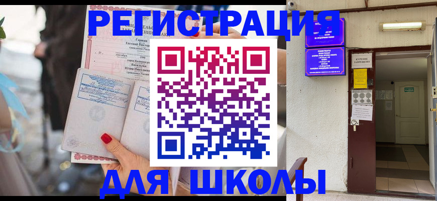 прописка ребенка в Сясьстрое