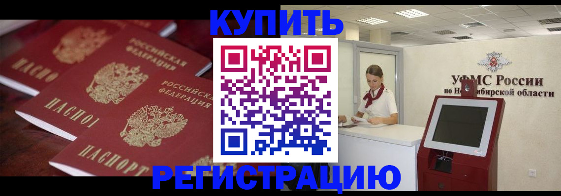 прописка для работы в Сясьстрое